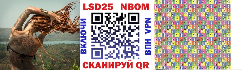 Марки 25I-NBOMe 1500мкг  Купить закладки  Нерчинск 